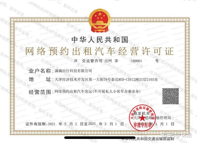 我们需要怎样的「打车」市场？——以网络预约出租车经营为视角
