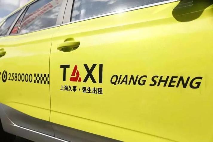 强生出租车预约电话与网络预约出租车经营指南