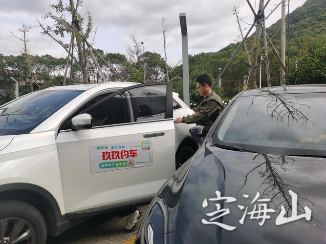 金塘投运10辆新能源网约车 绿色出行与合规运营，“双向奔赴”中的新征程