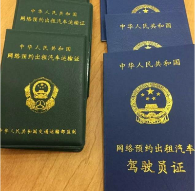 各地都在严查无证网约车,为何还有那么多无证司机冒风险?